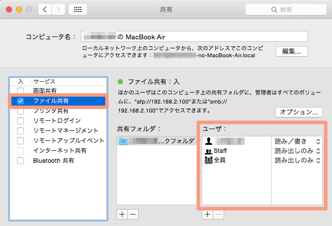 mac-file-sharing-03