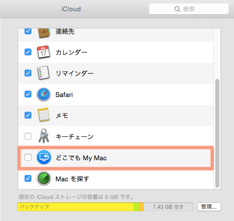 mac-file-sharing-04