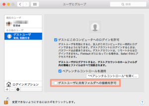 mac-file-sharing-08