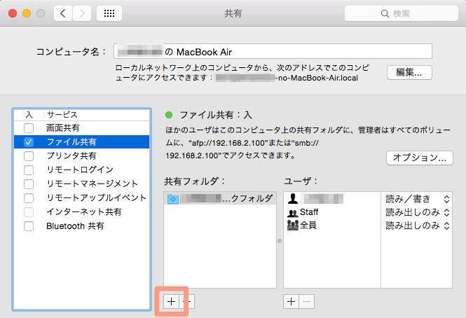 mac-file-sharing-09