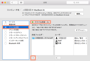 mac-file-sharing-11