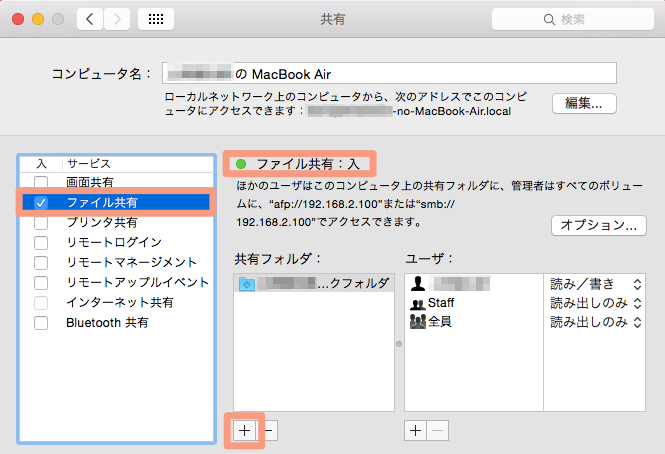 mac-file-sharing-11
