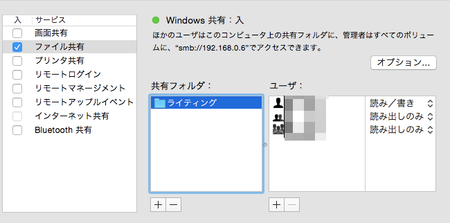 mac-file-sharing-12