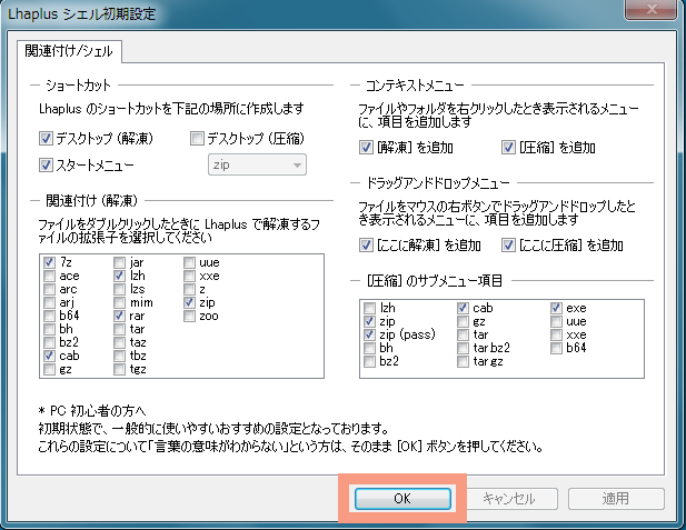 重要ファイルをメール添付する際に必ずすべきパスワード設定方法