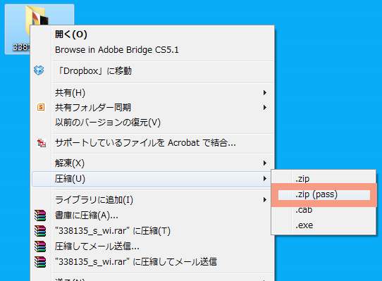 重要ファイルをメール添付する際に必ずすべきパスワード設定方法