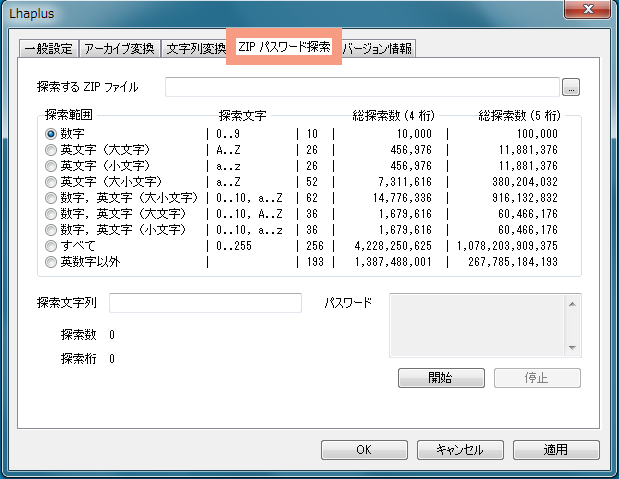 重要ファイルをメール添付する際に必ずすべきパスワード設定方法