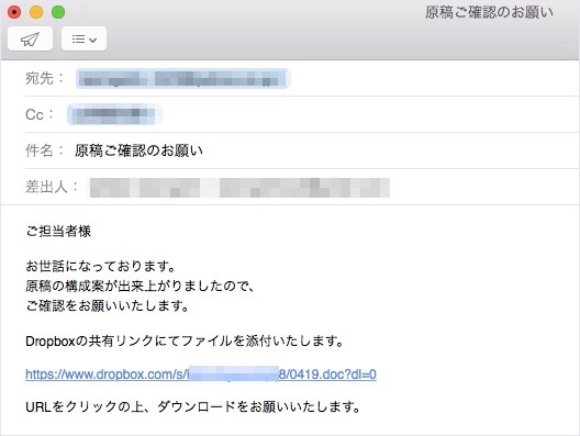 重要ファイルをメール添付する際に必ずすべきパスワード設定方法