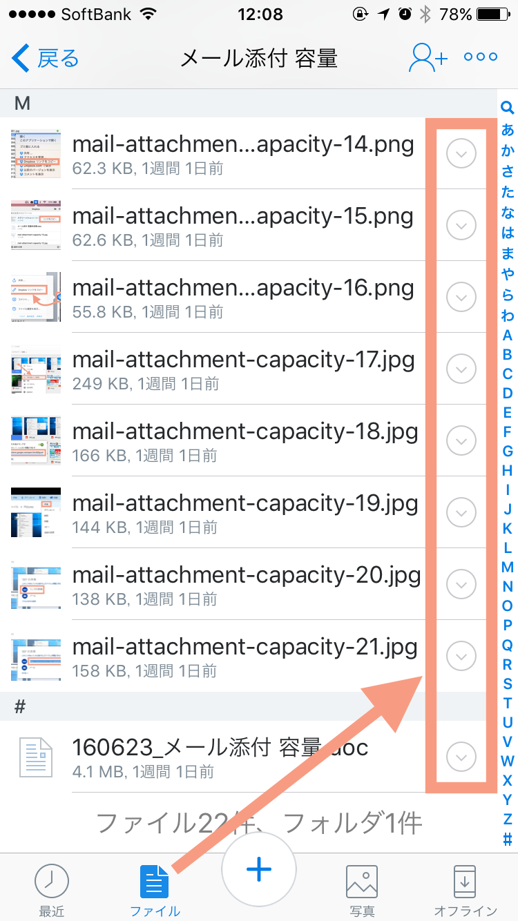 mail-attachment-capacity-22