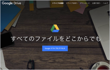 online-storage-free-03