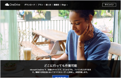 online-storage-free-05