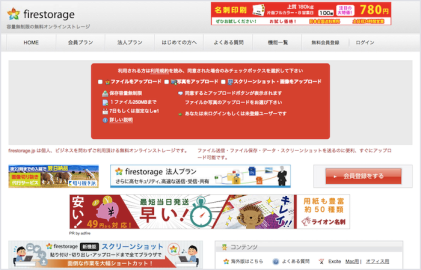 online-storage-free-07