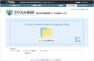 online-storage-free-11