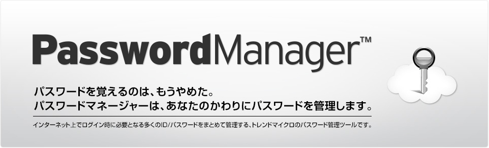 password-management-soft-09