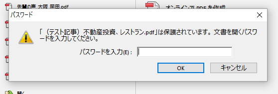 pdf-password-03