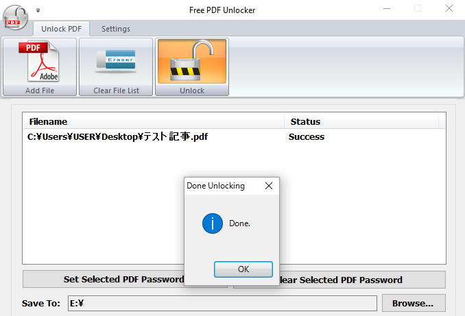 完全無料で Pdf ファイルにパスワードを設定する方法と解除 解析方法