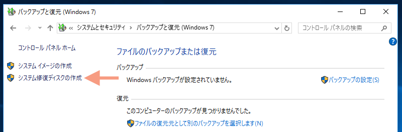 windows10-backup-11