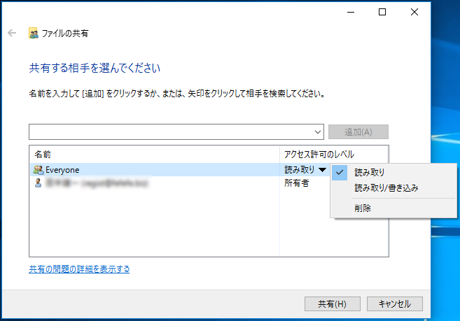 windows10-file-sharing-06
