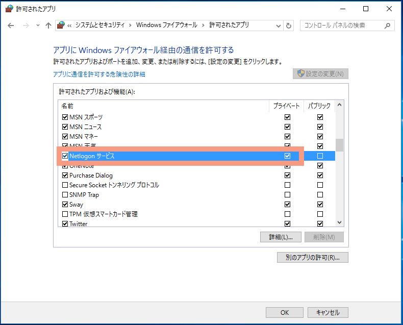 windows10-file-sharing-20