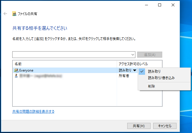 windows10-file-sharing-25