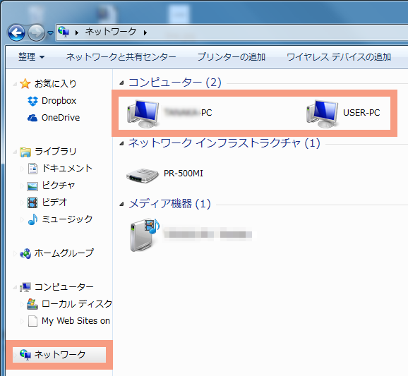 Windows 10 共有フォルダの設定方法 困った時の状況別解決法