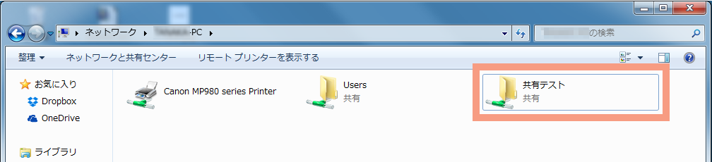 windows10-shared-folder-04