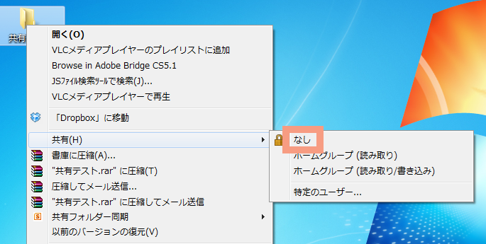 windows7-file-sharing-08