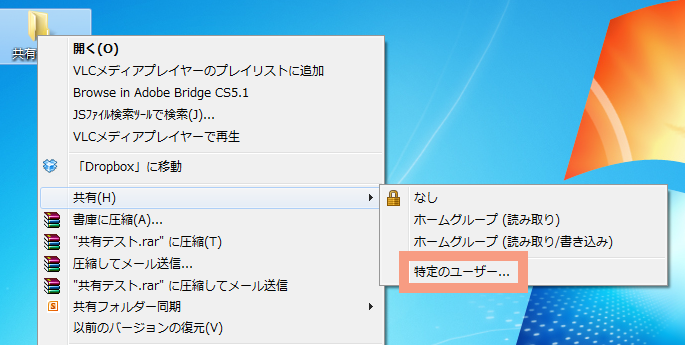 windows7-file-sharing-09