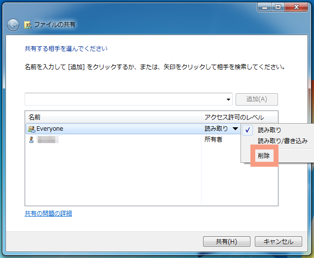 windows7-file-sharing-10