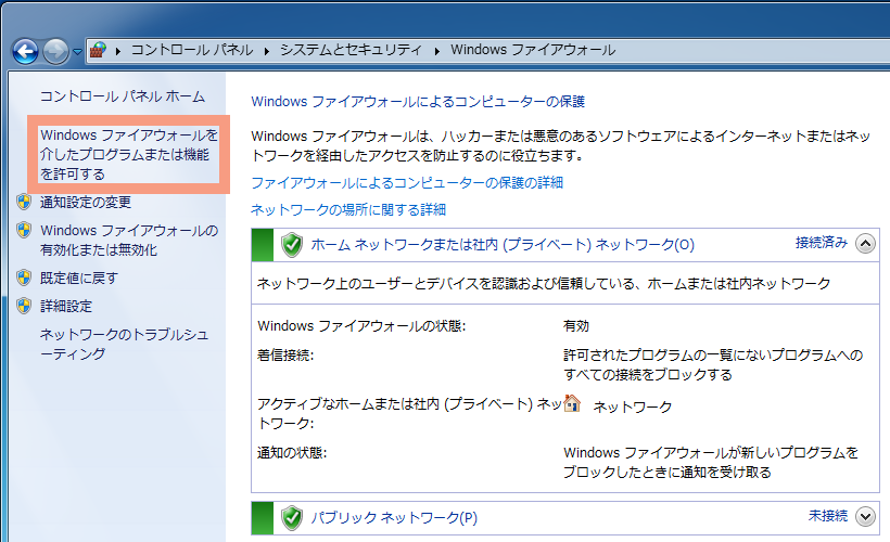 windows7-file-sharing-11