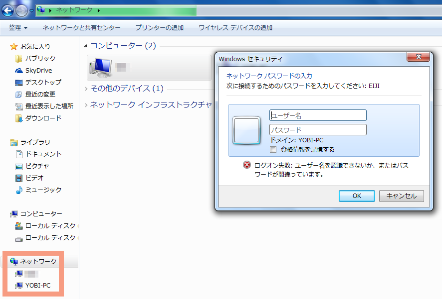 windows8-file-share-14
