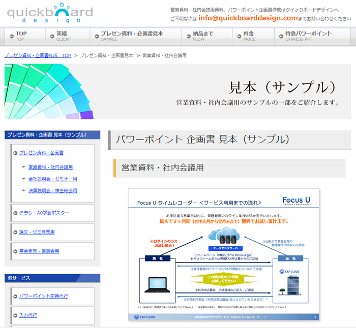 この 5 か条を知るだけでマスターできる 勝てるプレゼン資料の作り方