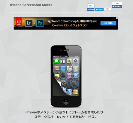 iphonescreenshotmaker