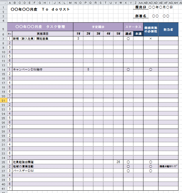 シンプル Todo リスト 仕事 術 ダウンロード Mariavue9 S Diary