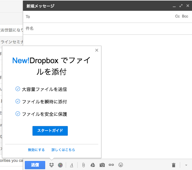 gmail-for-dropbox-icon