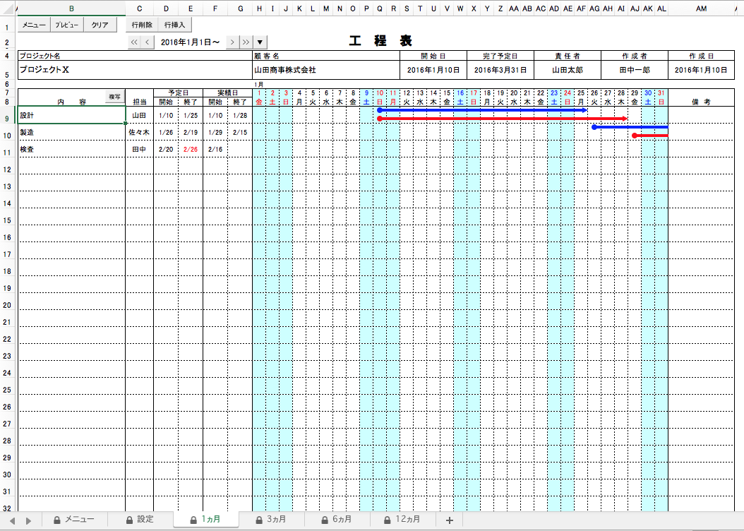 Excel 表 テンプレート 作成 Amrowebdesigners Com