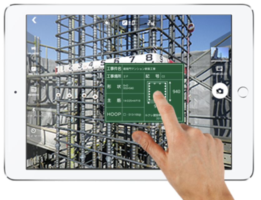建設現場の強い味方 工事写真台帳を簡単に作成するためのアプリ５選