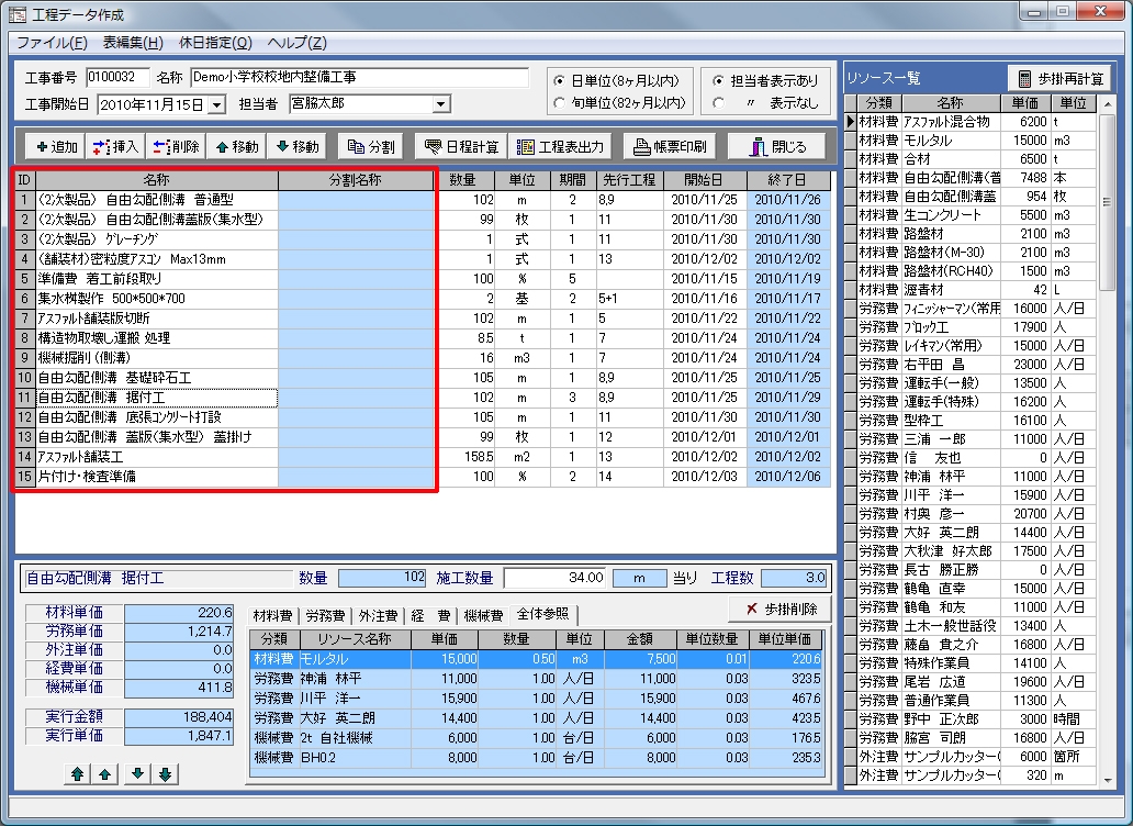 驚くほど簡単に建築工事の工程表が作れる無料エクセルテンプレート５選