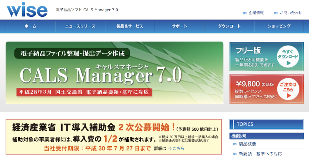 Cals Manager