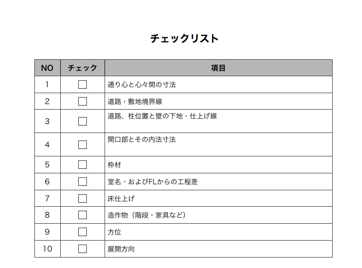 スラスラ分かる建築図面の書き方と今さら聞けない製図の基本を解説