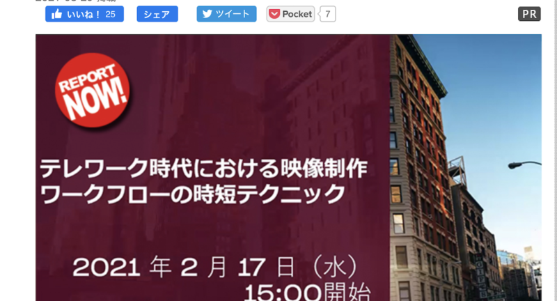 TooとDropbox Japan共催ウェビナーレポート