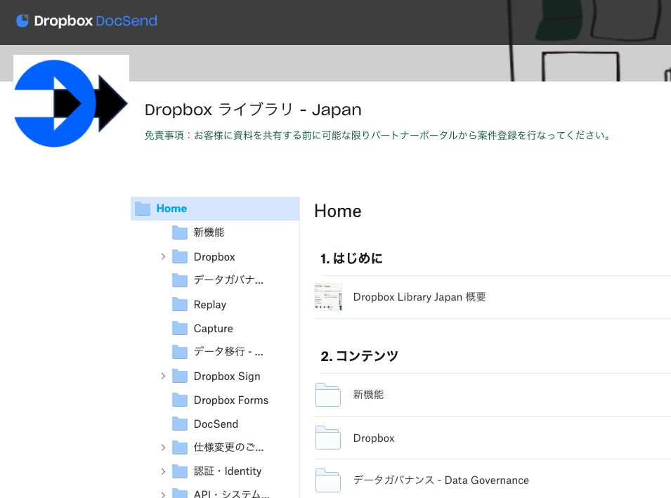 4. サイト（VDR）内の構成